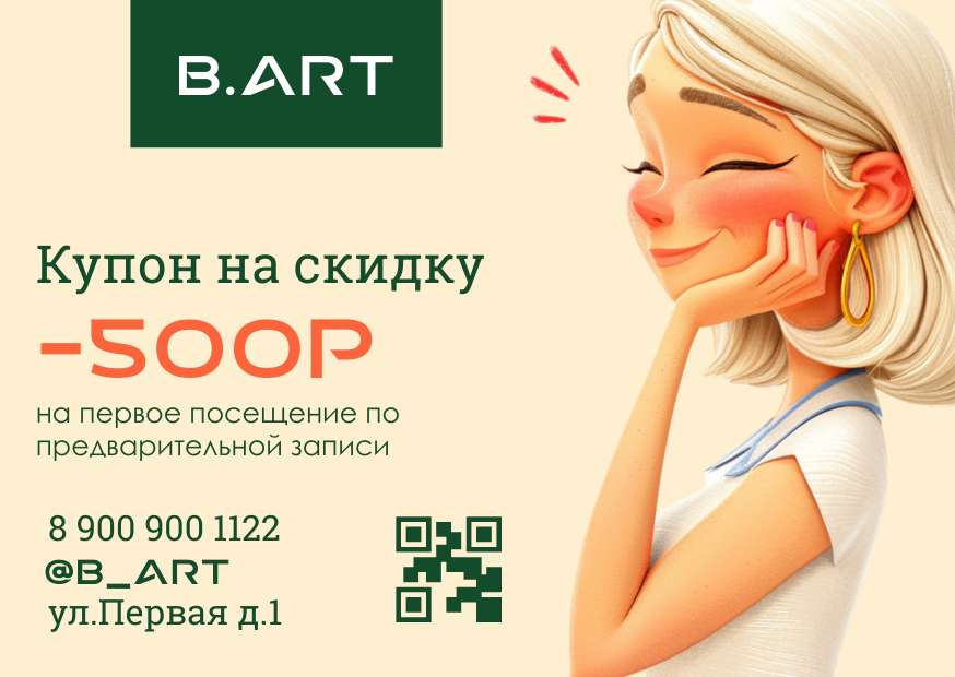 Бежевый иллюстративный подарочный купон со скидкой