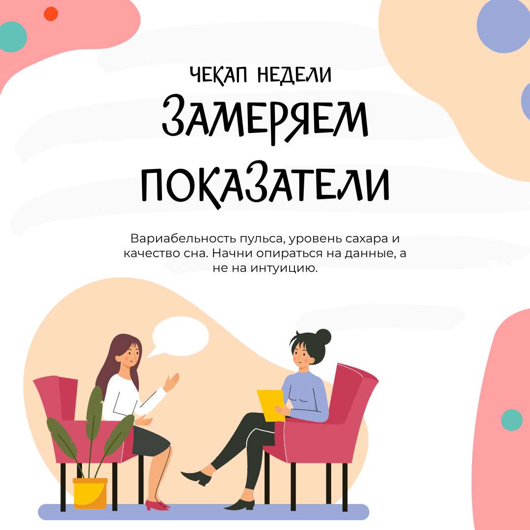 Квадратная публикация для Вконтакте на тему психологии, биохакинга, ментального здоровья и ЗОЖ с изображением людей
