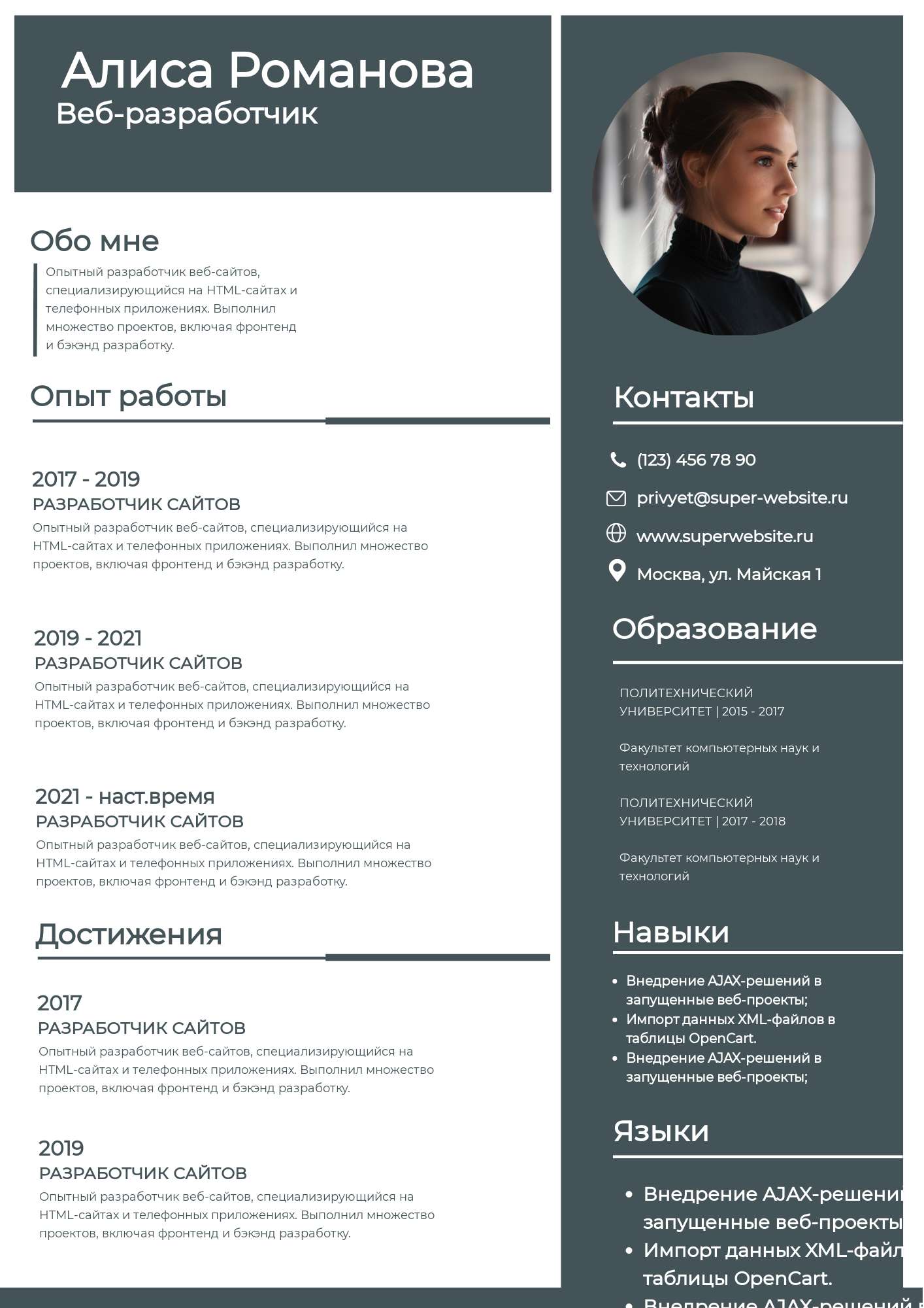 Синее нейтральное резюме в стиле минимализм