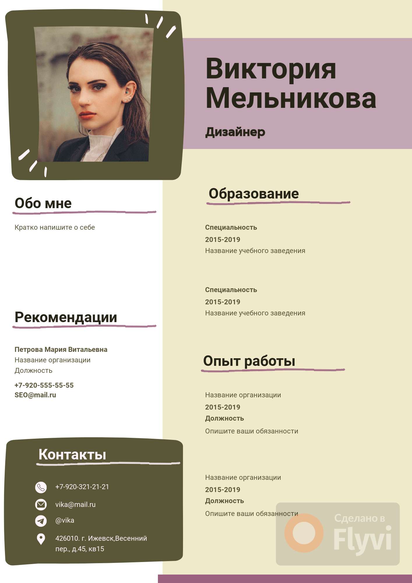Зелёно-розовое резюме дизайнера с графическими элементами