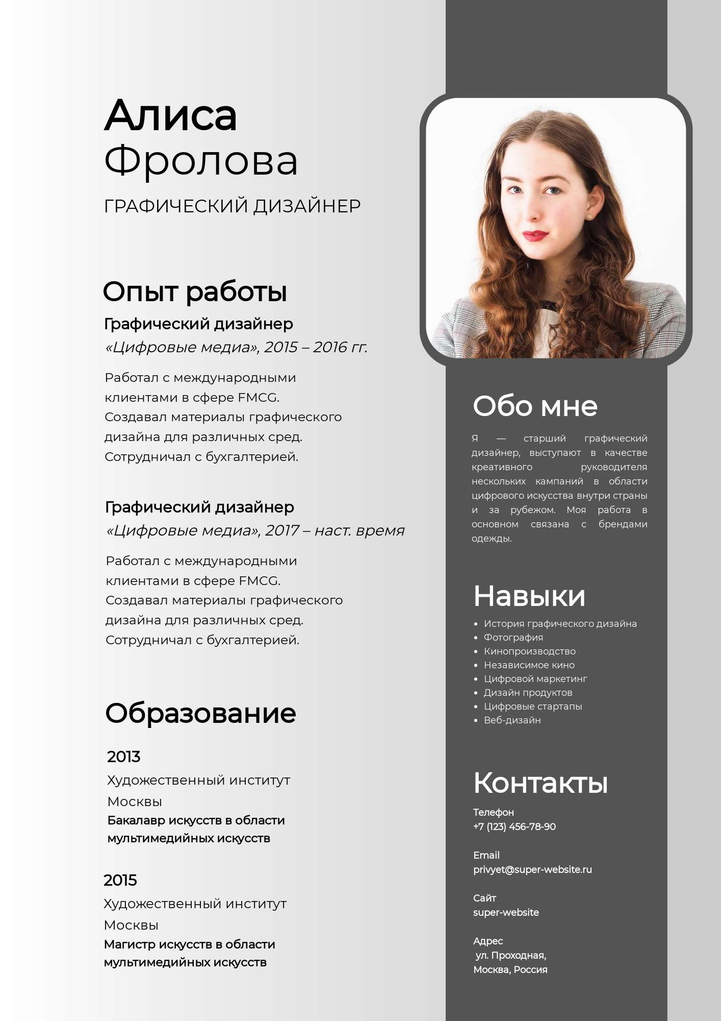 Серое нейтральное резюме в стиле минимализм