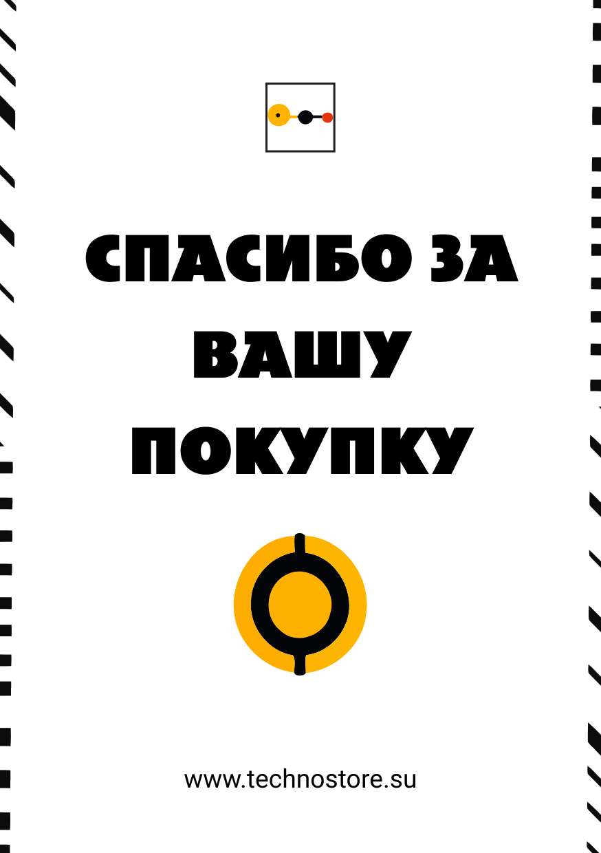 Черная с желтым абстрактная открытка-вкладыш спасибо за вашу покупку