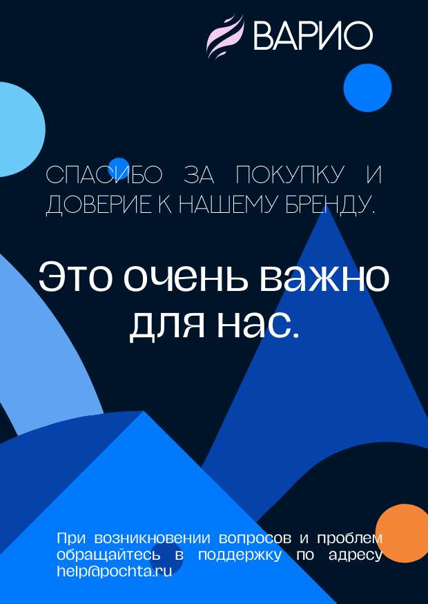 Синяя с черным абстрактная карточка вкладыш спасибо за покупку