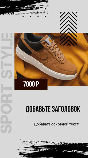 Сторис с коричневыми замшевыми кедами Nike на фоне оранжевого и светло серого цветов с заголовком ценой и текстом
