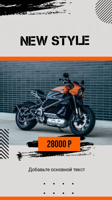 Лаконичная сторис в темно серых и оранжевых цветах со спортивным мотоциклом и графическими элементами