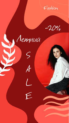 Красный сторис с летней распродажей одежды с фото девушки и текстом
