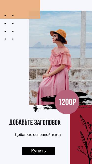 Летняя сторис с девушкой в соломенной шляпке и розовом длинном платье на фоне морского побережья
