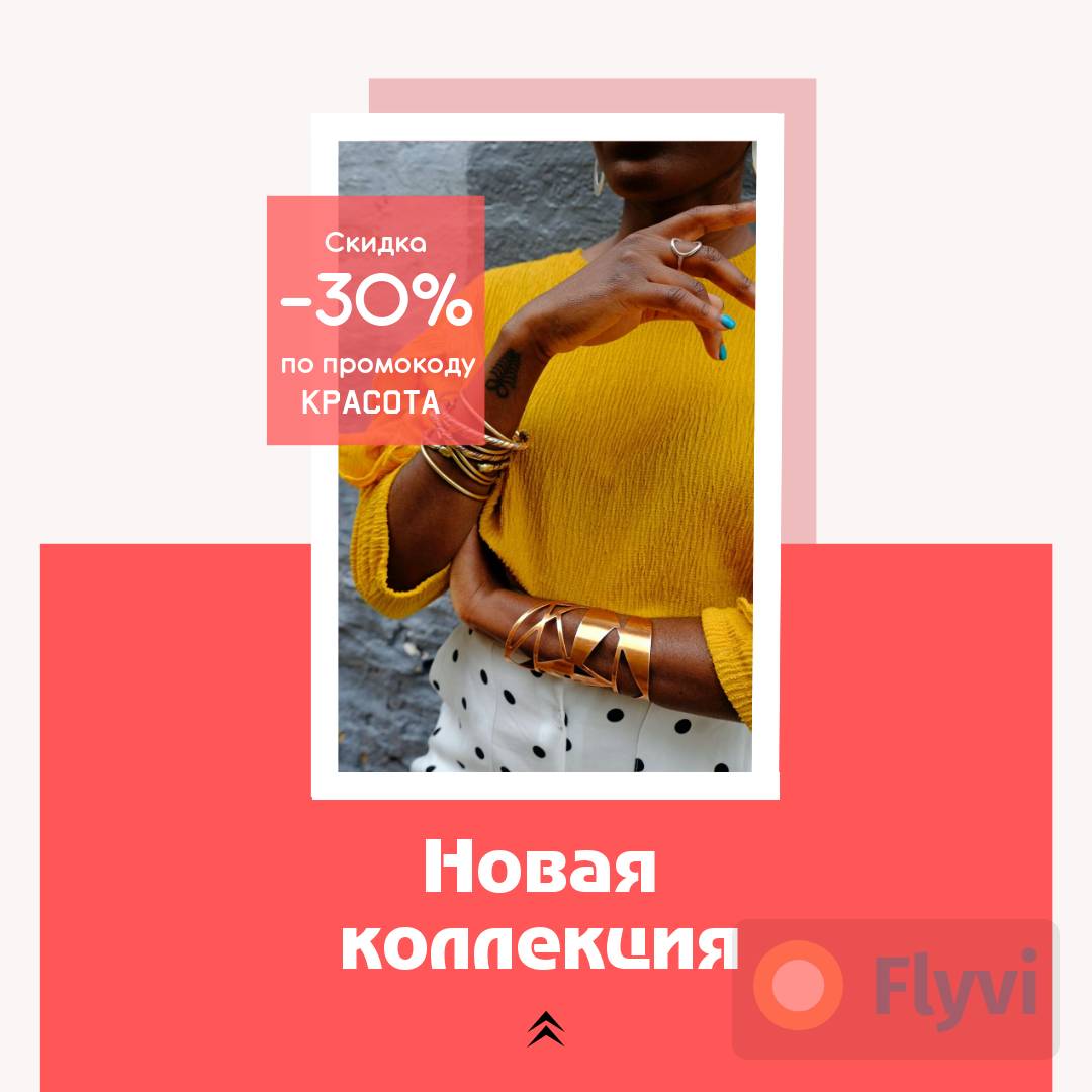 Броская публикация в ярких цветах с моделью в золотых ювелирных украшениях и скидкой 30% для новых подписчиков