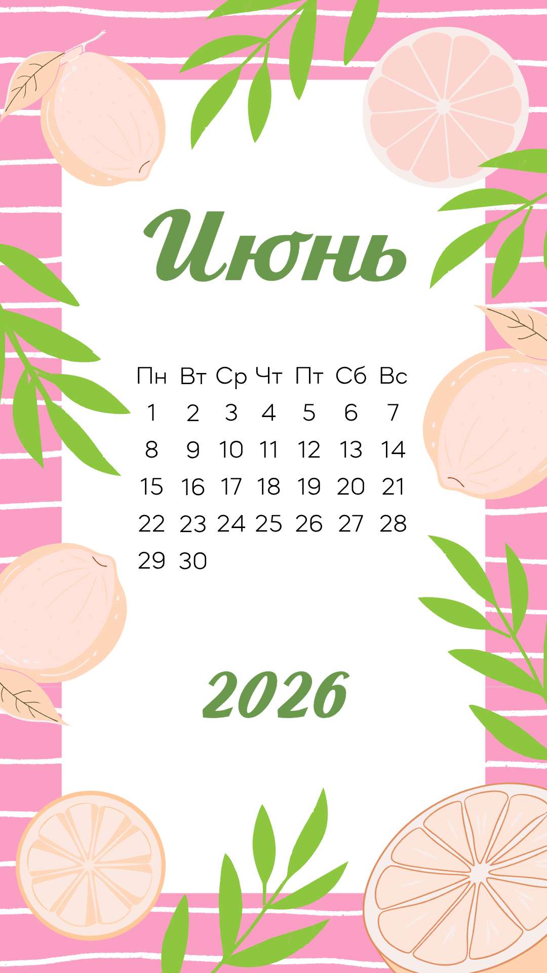 Розовый шаблон сторис Инстаграм с календарем на июнь 2026 года