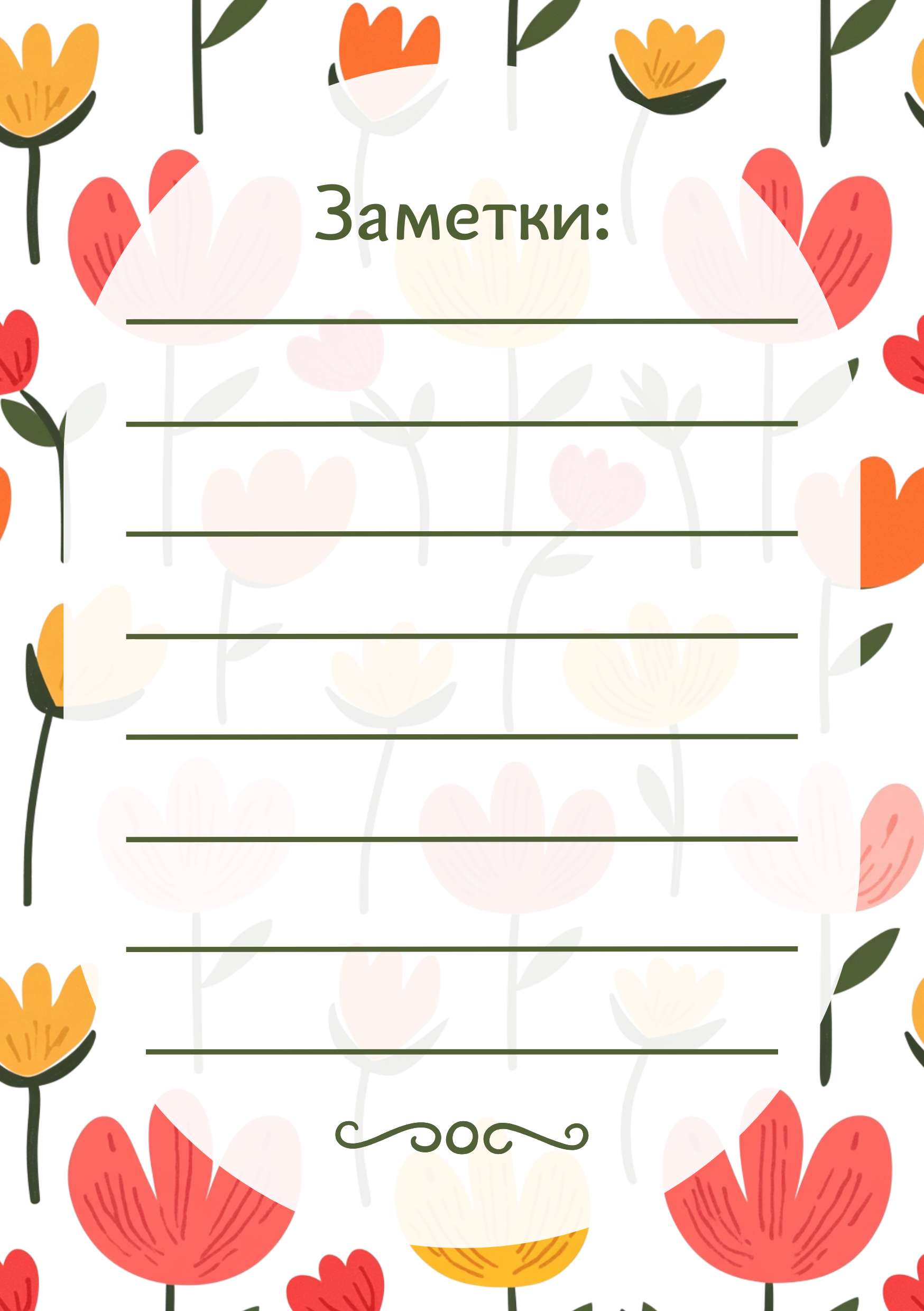 Желто-красный лист для заметок
