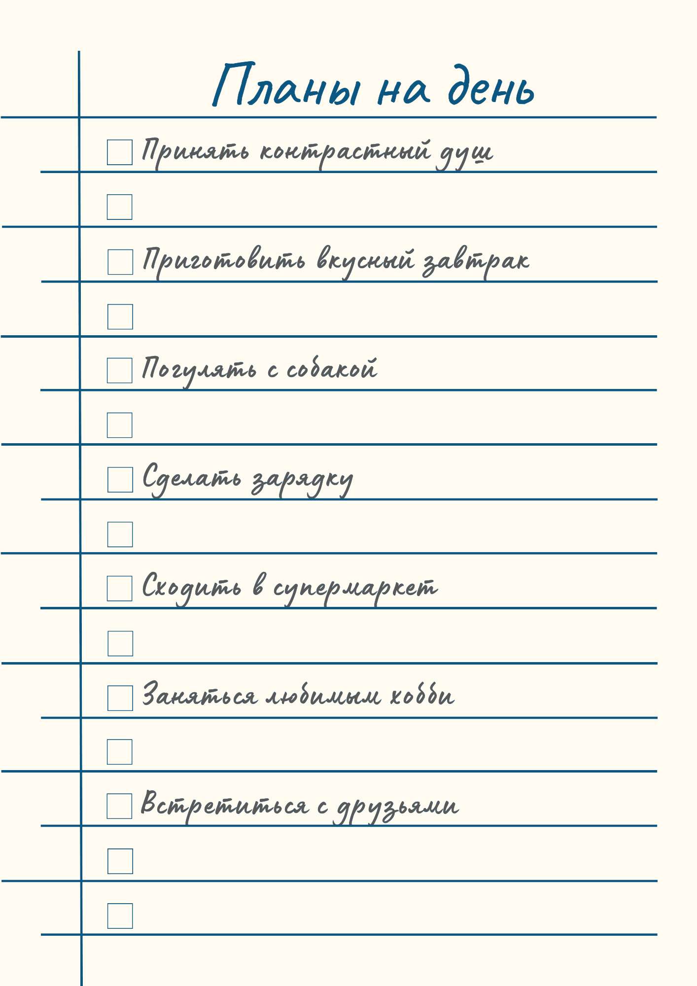 Светло бежевый простой планировщик на день