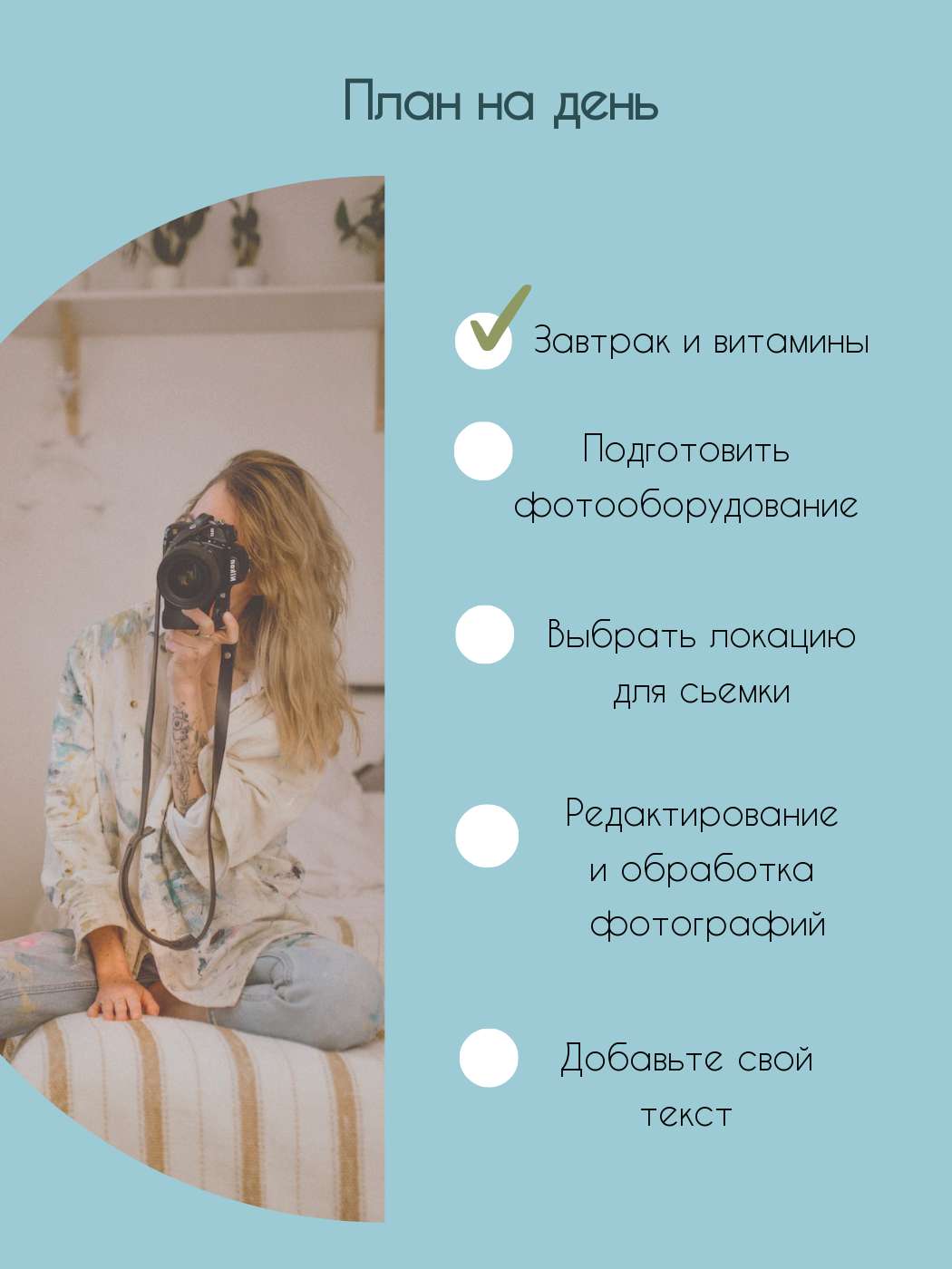 Бирюзововый минималистичный пост в ВК Список дел