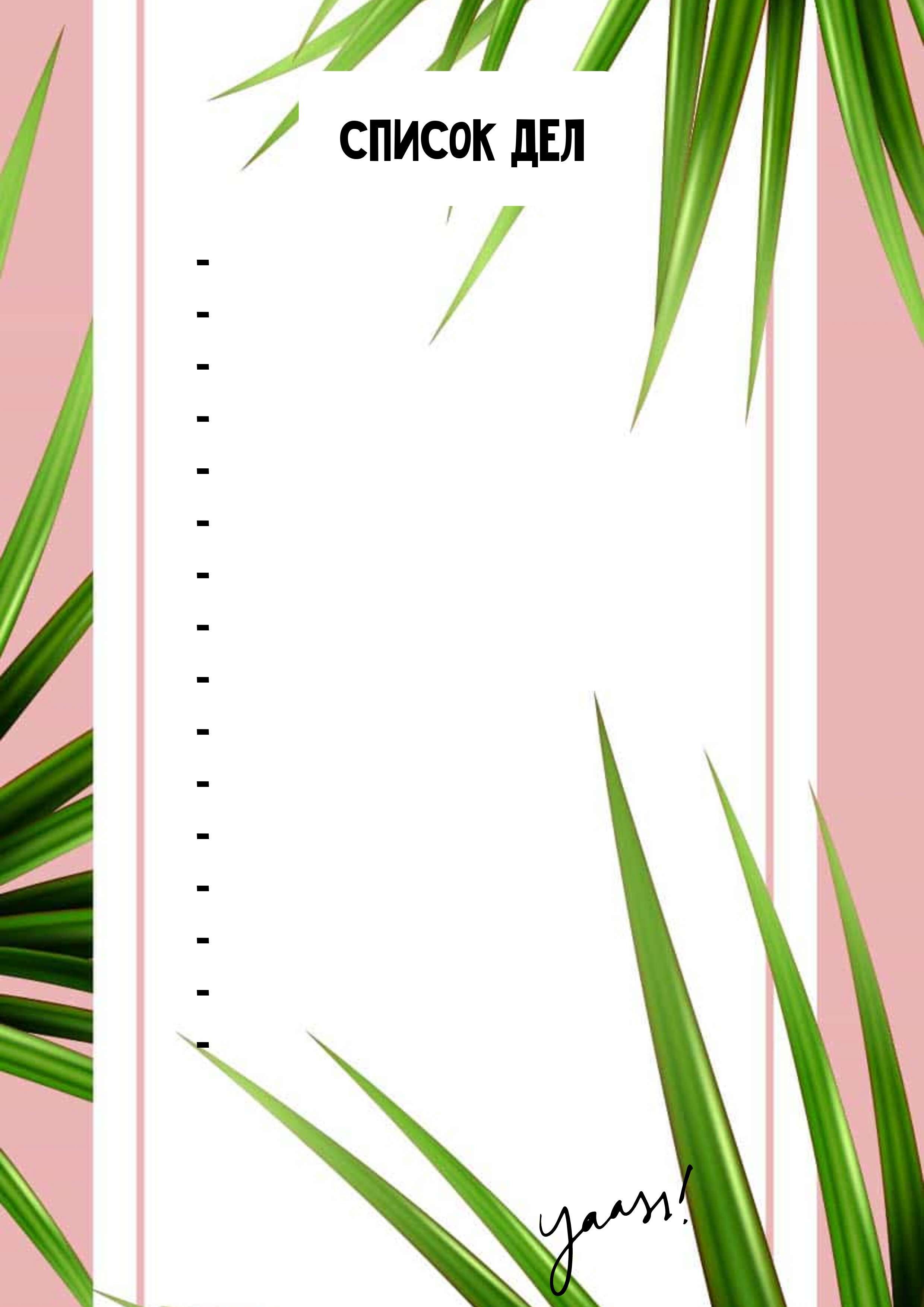 Тропический летний список дел на насыщенном розовом фоне с сочными зелеными листьями пальм
