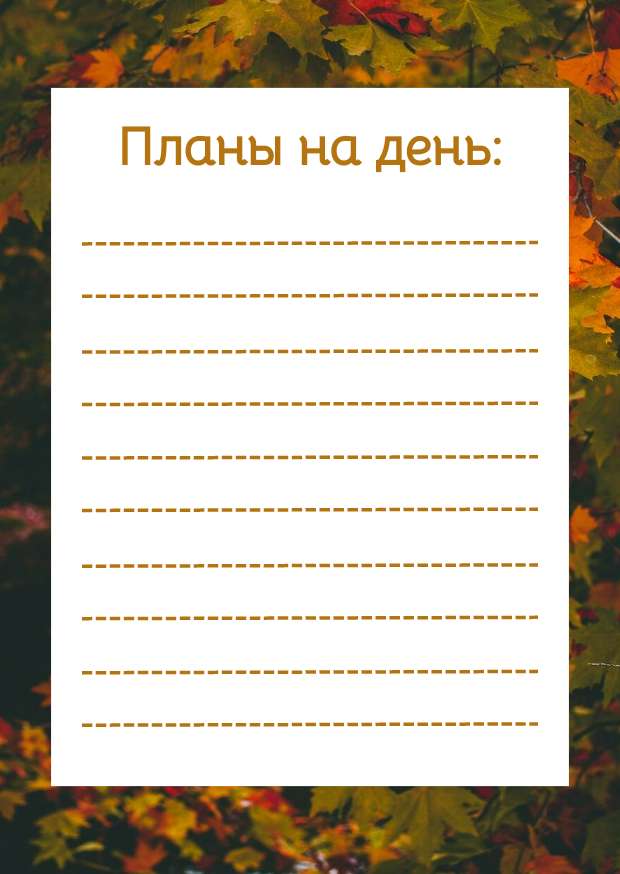 Зелено-оранжевый список Планы на день