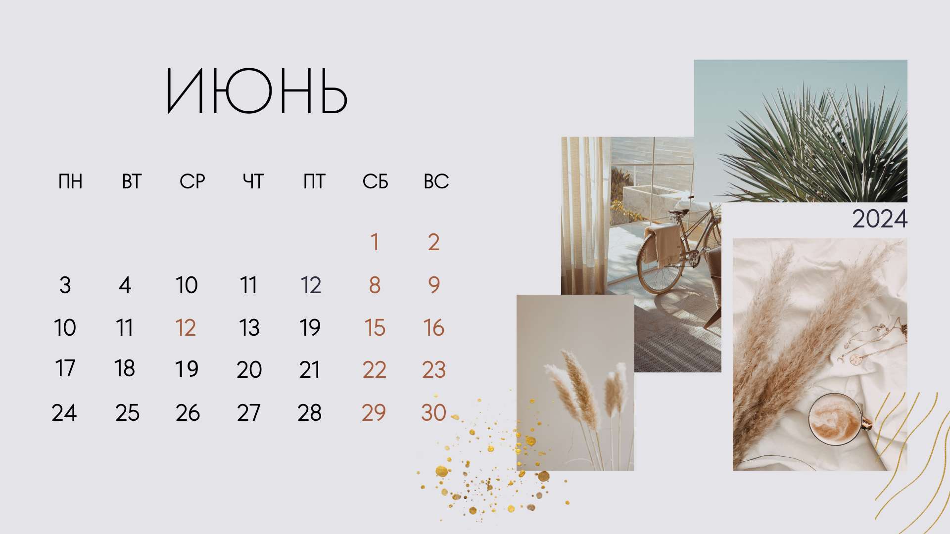 #лето#календарь | Wish