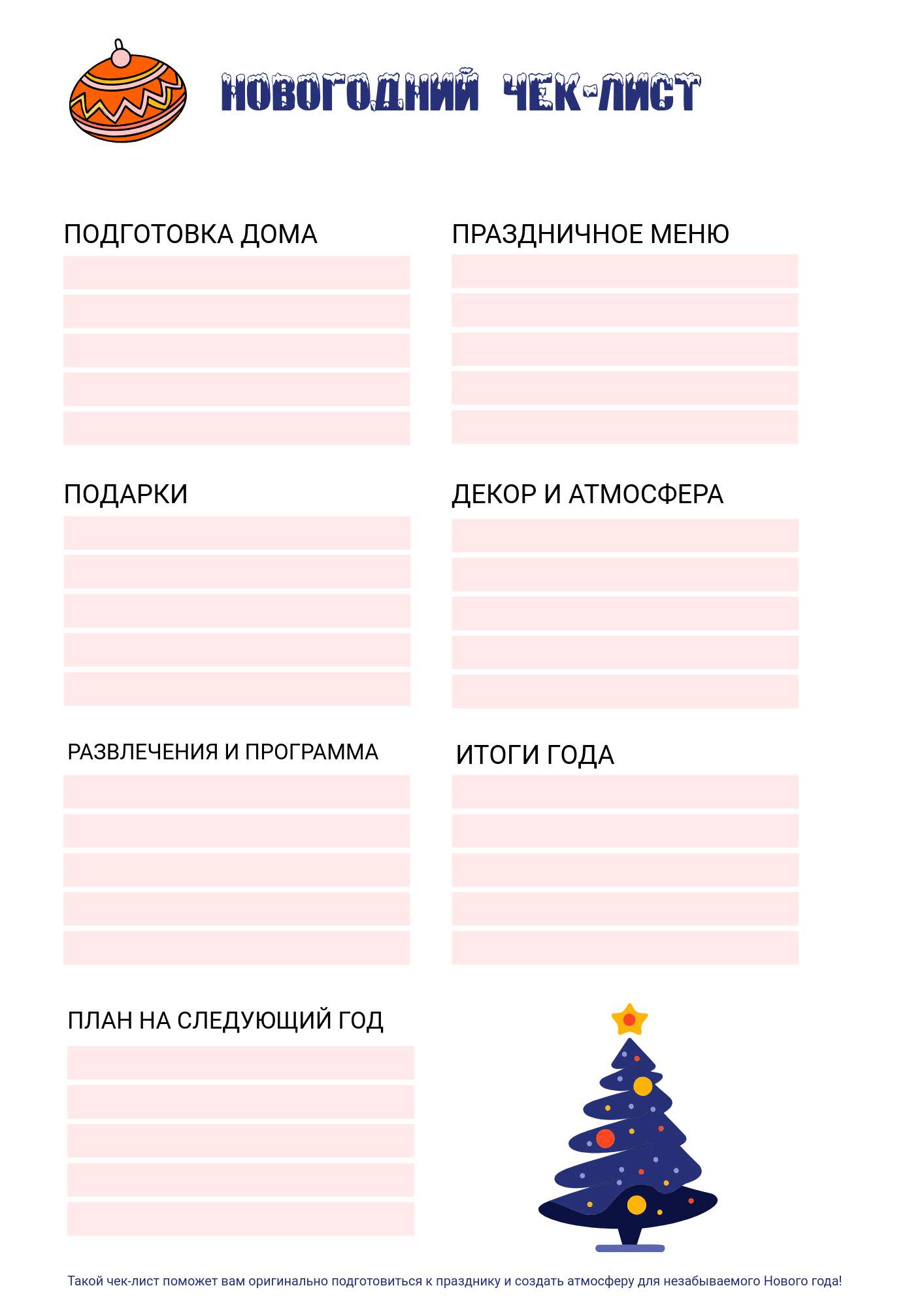 Новогодний чек-лист в вертикальном формате с изображением новогодних украшений и елки