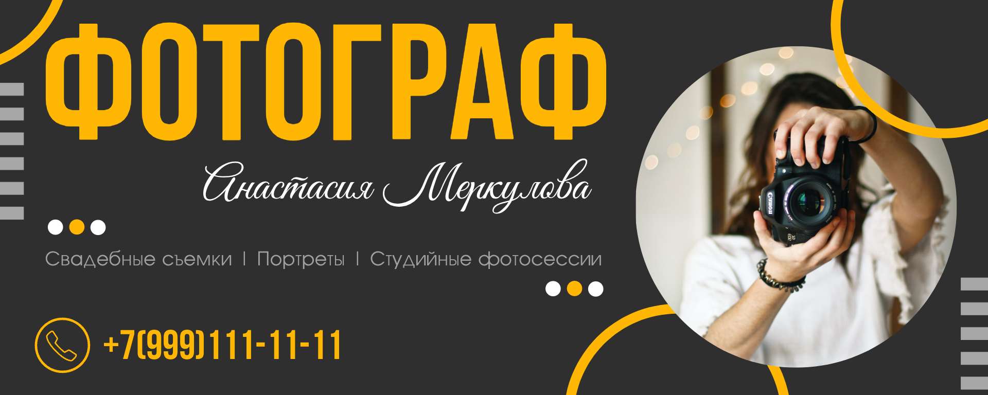 Обложка сообщества Вконтакте с темным фоном, фото и крупным оранжевым текстом для фотографа