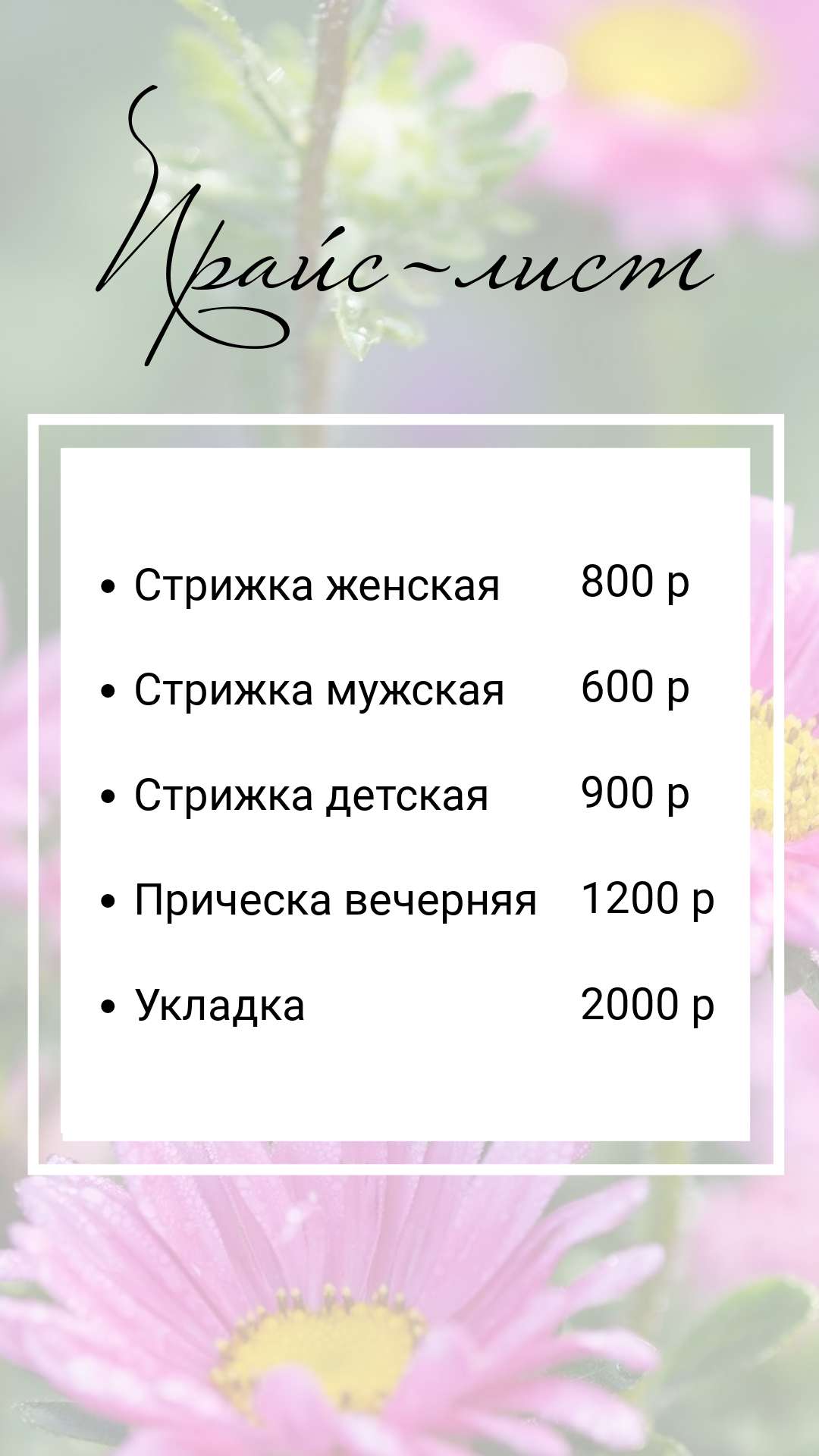254662