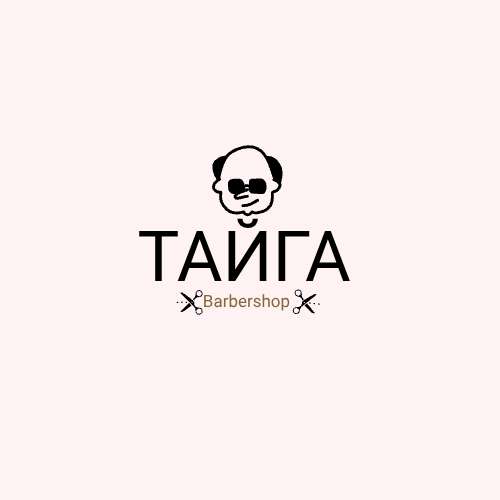 Минималистичный креативный логотип Тайга - Barbershop
