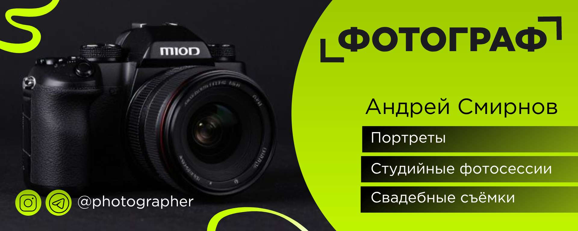 Зеленая обложка сообщества Вконтакте с темным фоном, фото и крупным текстом для фотографа