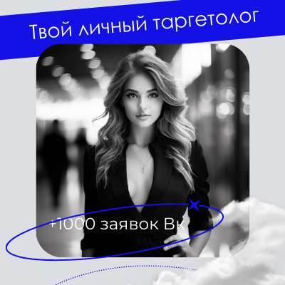 Серо-синяя аватарка ВКонтакте на тему маркетинга