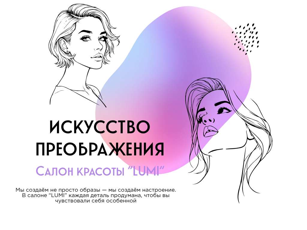 Современная презентация на тему красоты и ухода за волосами с изображением женщин и ярких элементов