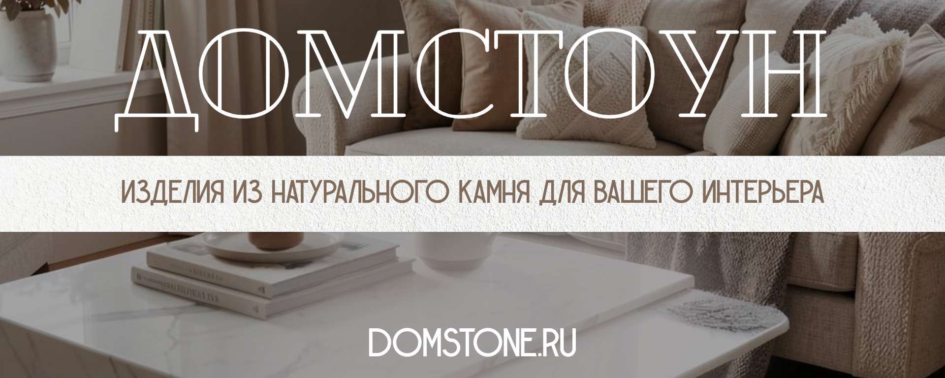 Обложка сообщества Вконтакте для компании, занимающейся созданием и ремонтом изделий из натурального камня