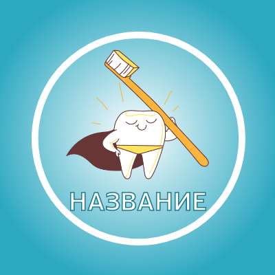 Аватарка Вконтакте для стоматологической клиники