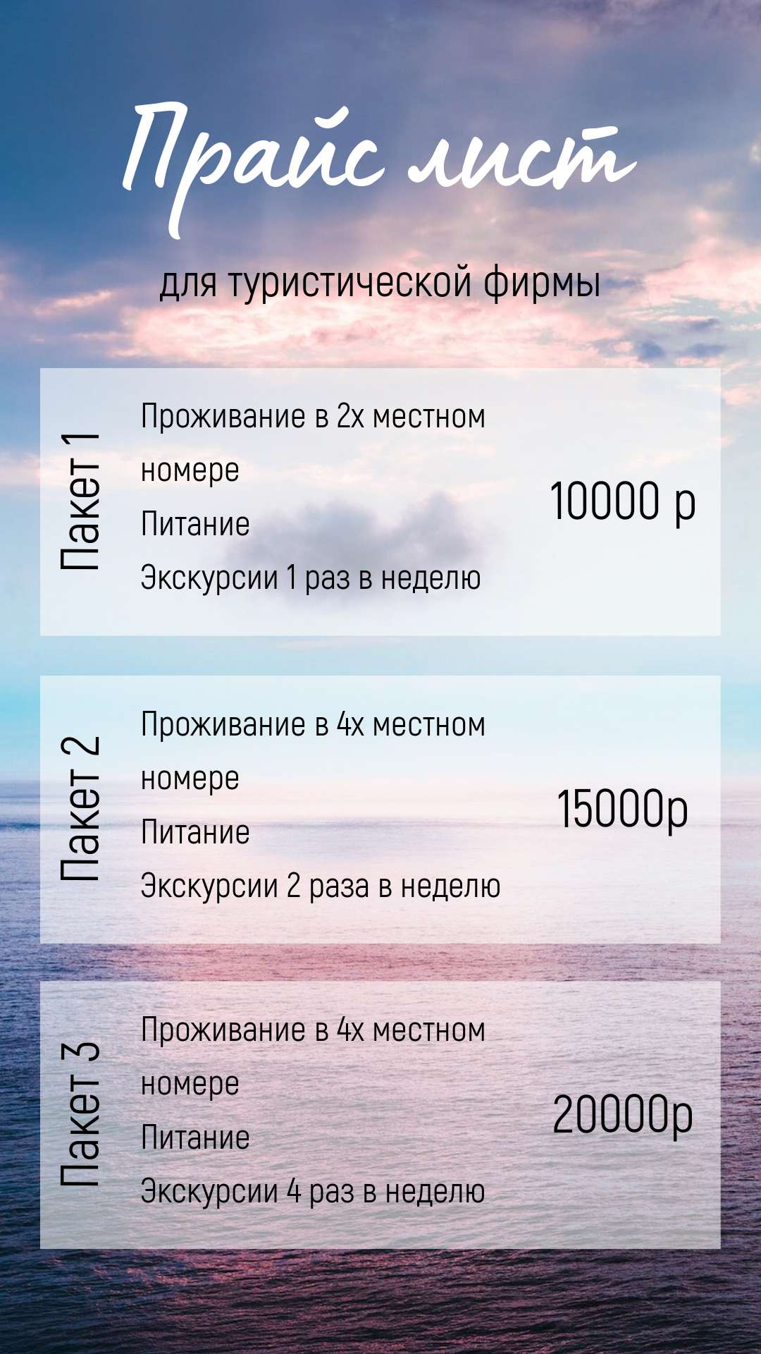 254663