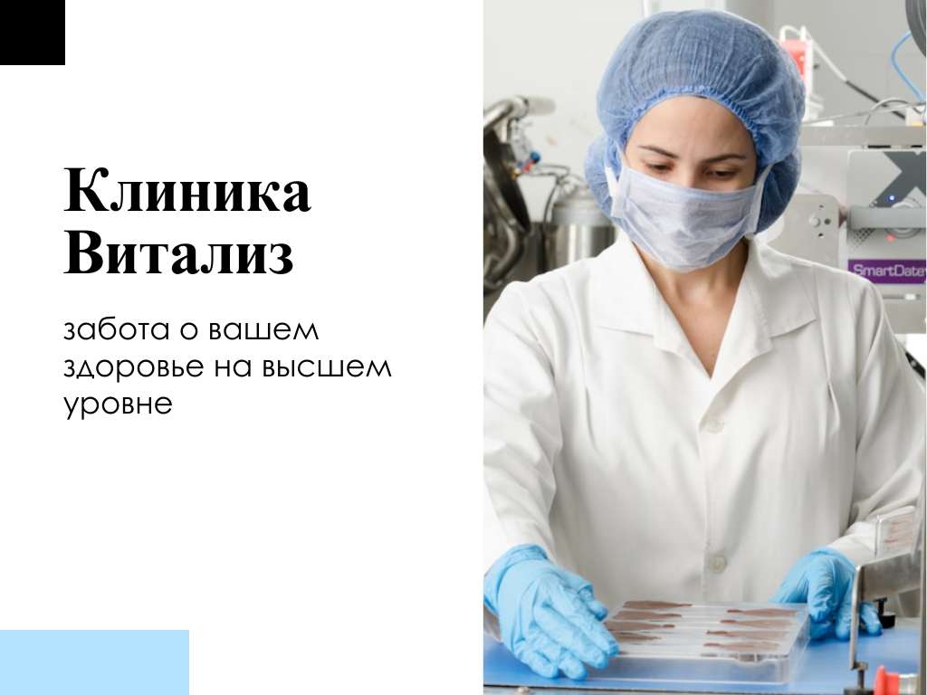 Светлая презентация на тему медицины и здоровья в минималистическом стиле
