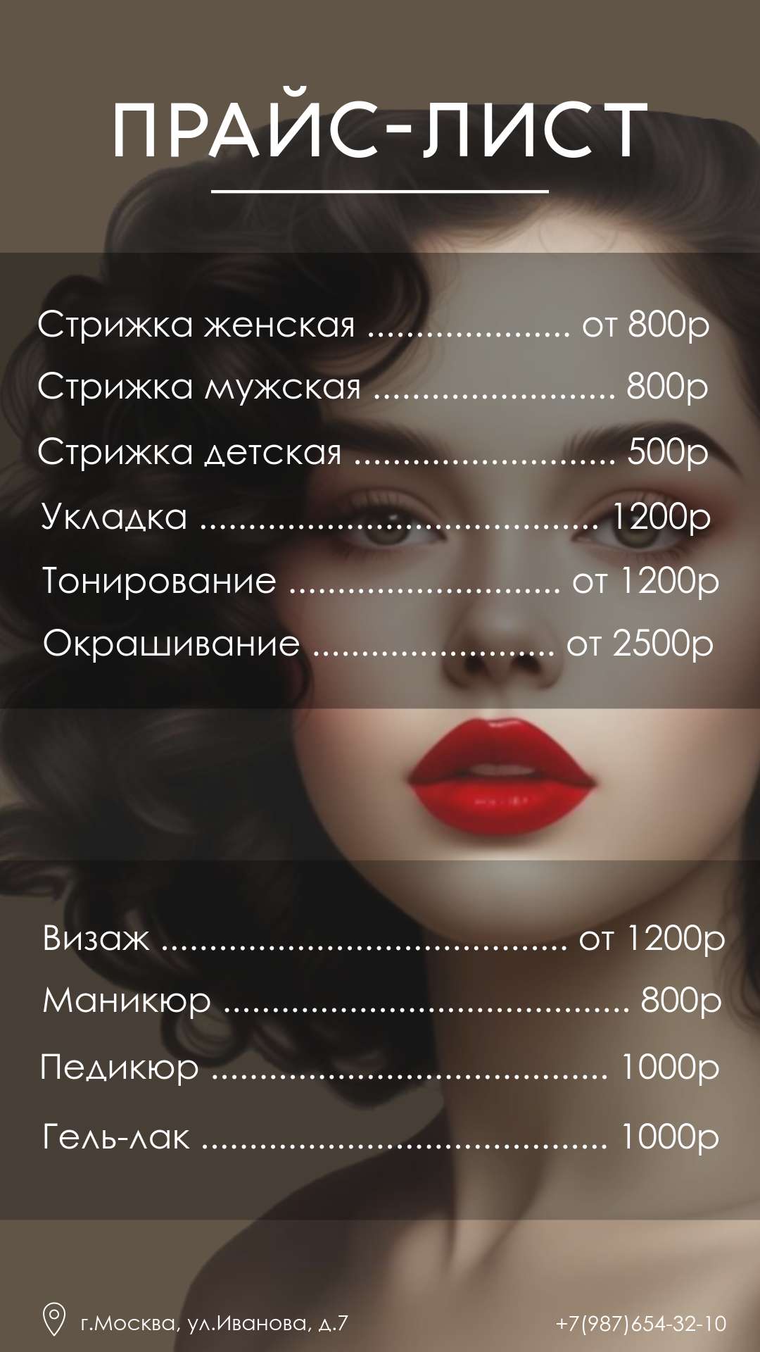Прайс-лист с красивой девушкой для салона красоты, парикмахера, мастера маникюра.