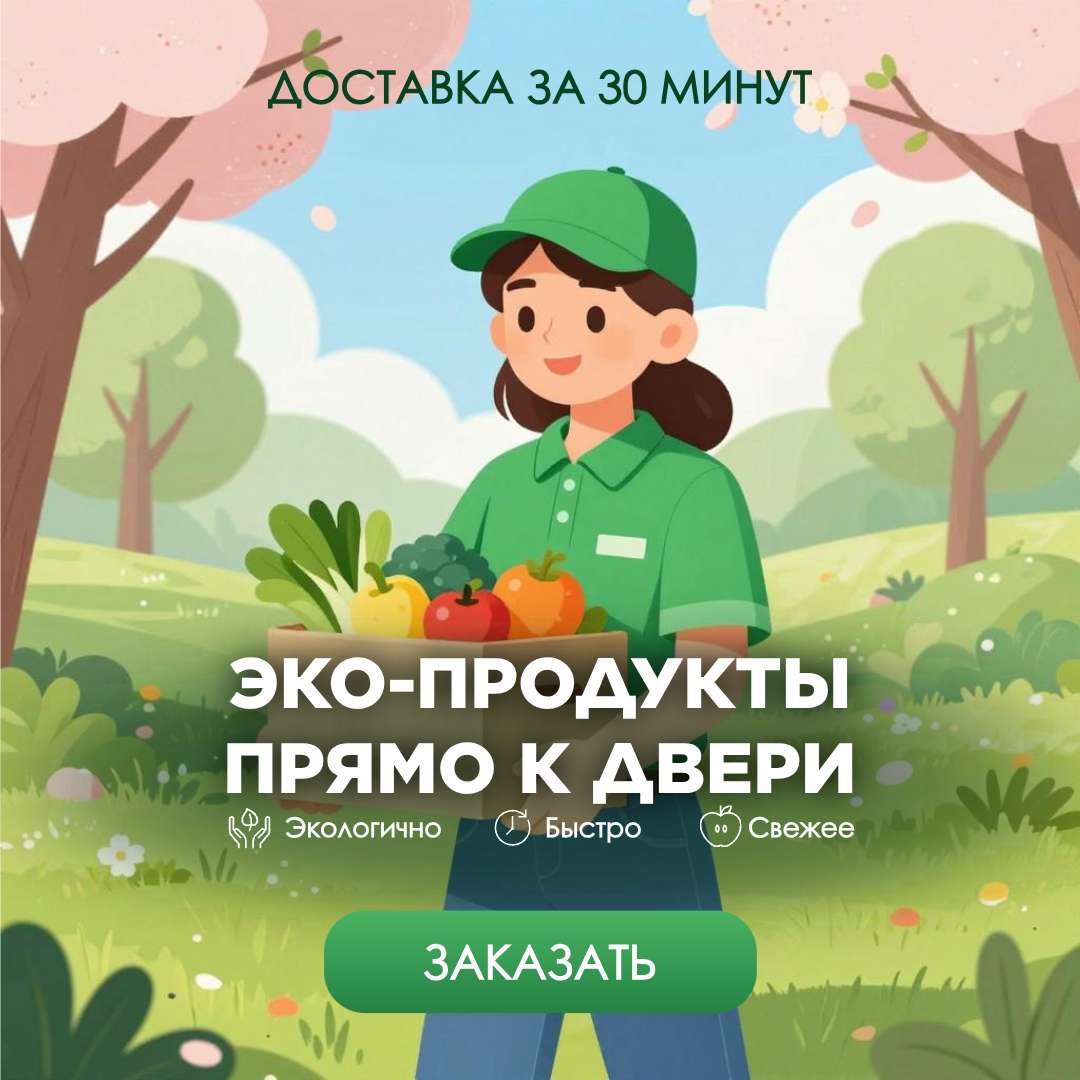 Шаблон рекламы ВК 1:1, поста, баннера, истории на тему: Доставка продуктов.