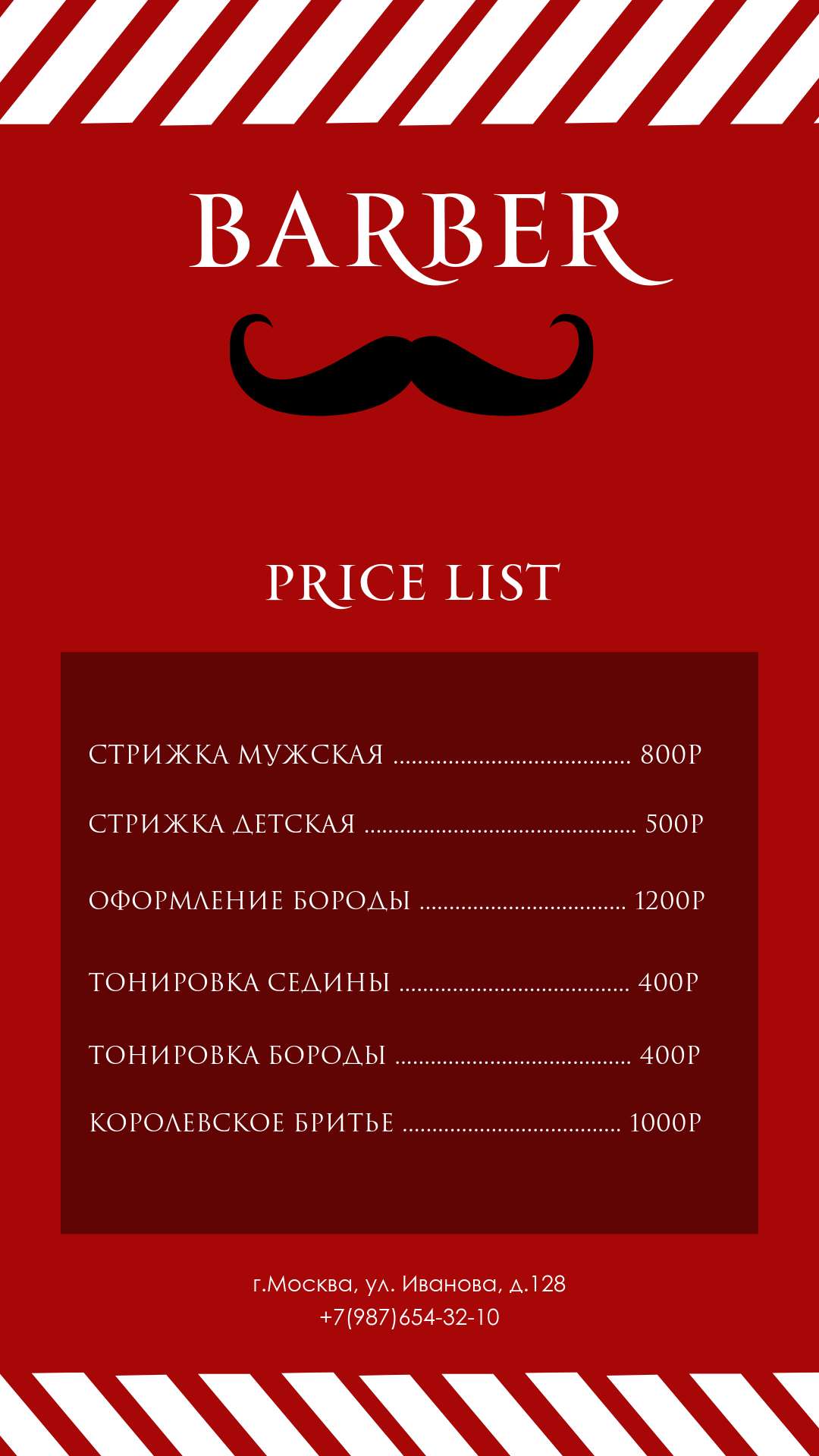 Красный с белым прайс-лист для барбершопа.