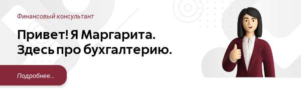 Серия. Шапка Email в строгом сдержанном дизайне с женским 3D персонажем в малиновом пиджаке
