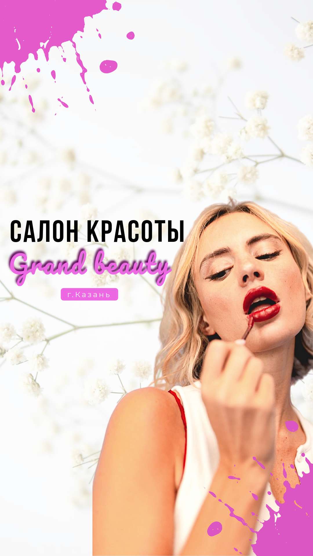 Розовая живая обложка сообщества Вконтакте на тему салонов красоты