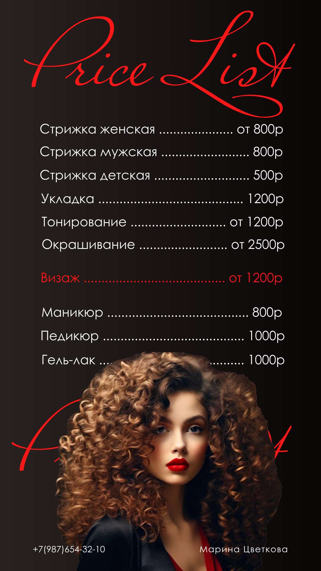 Черно-красный прайс-лист с красивой девушкой для салона красоты, парикмахера, мастера маникюра.