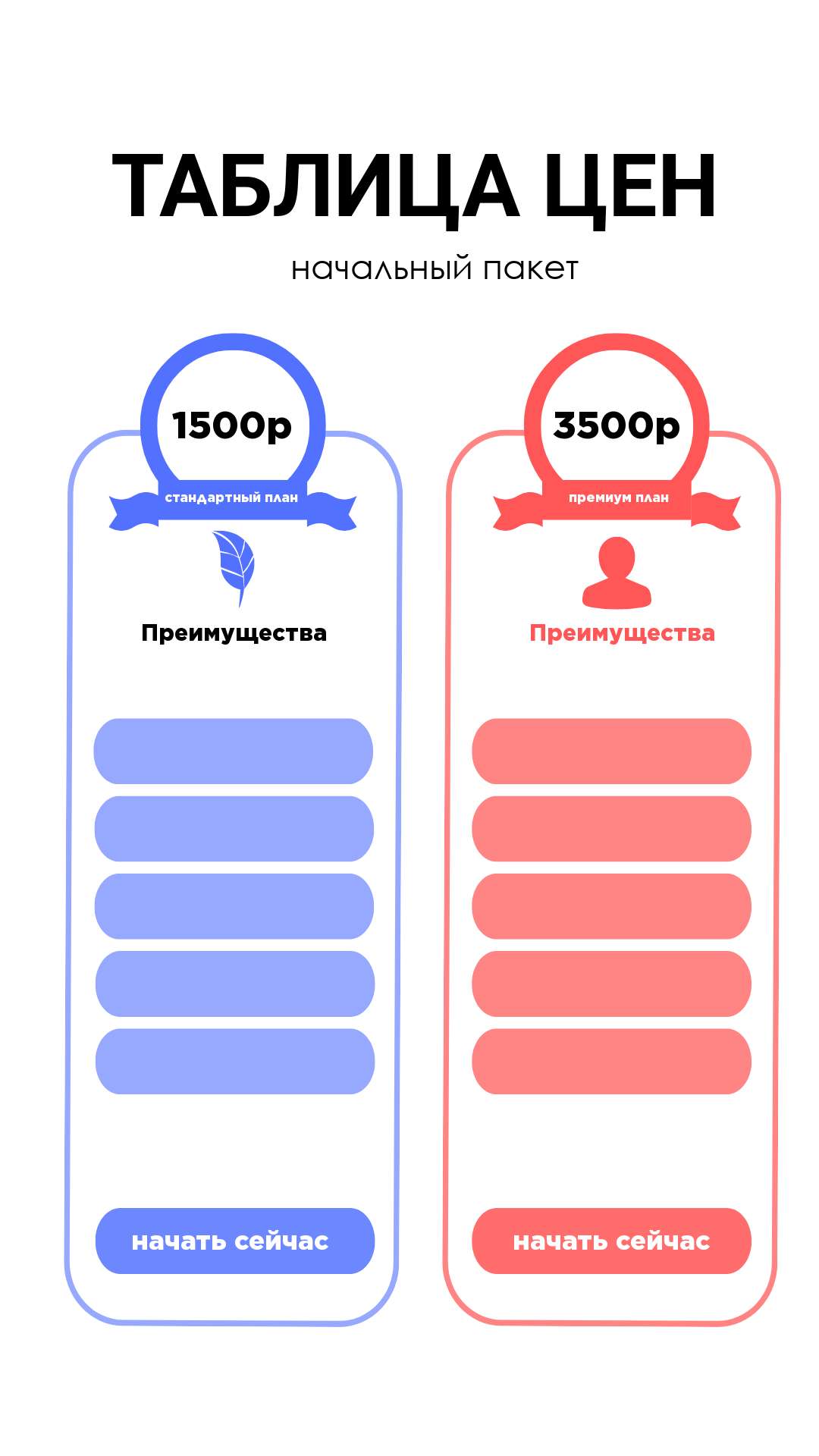 Минималистичный прайс-лист в тематике бизнес и технологии