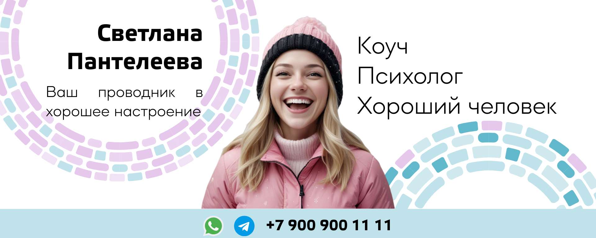 Розовая с голубым абстрактная обложка личной страницы Вконтакте с фотографией