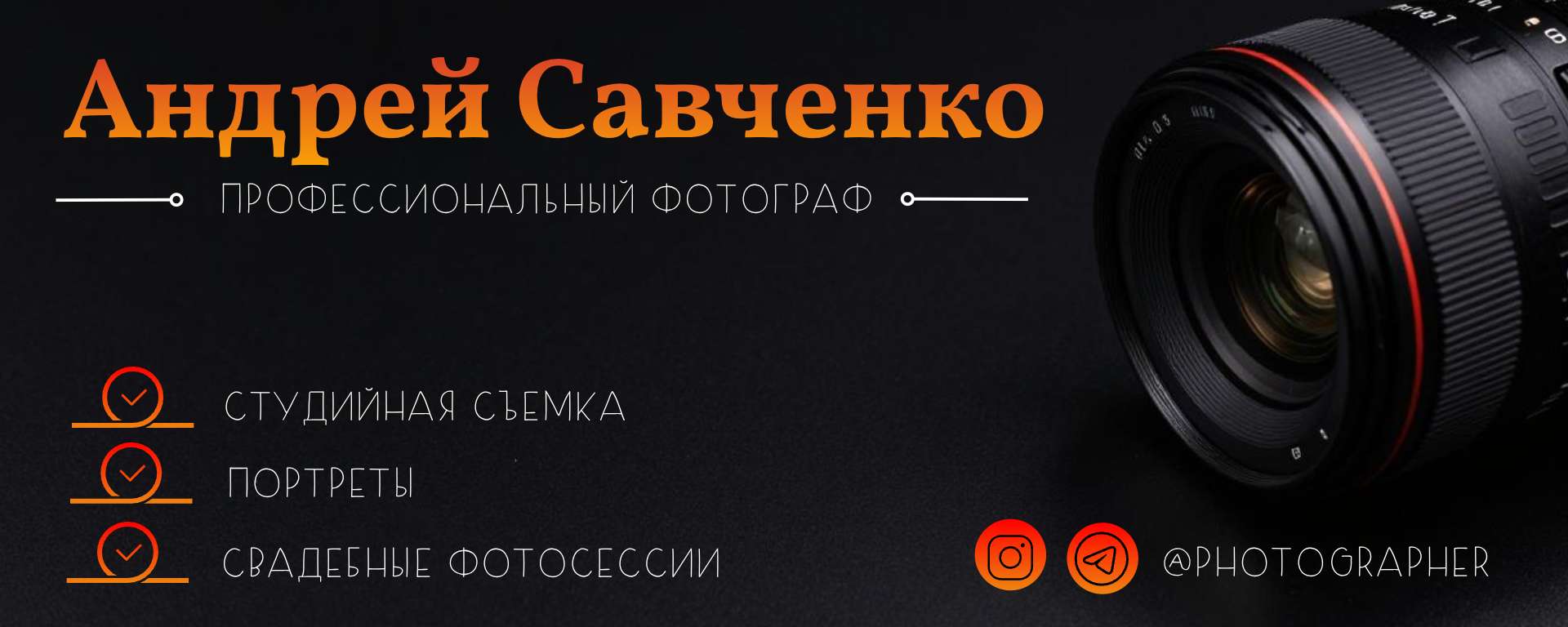 Обложка сообщества Вк с темным фоном, фото и градиентным оранжевым текстом для фотографа