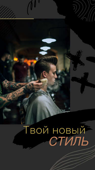 Стильная сторис для рекламы услуг на темном фоне с фото