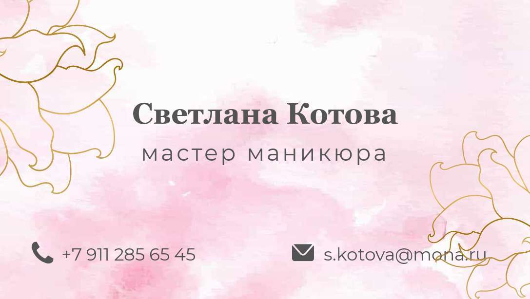 Двухсторонняя визитная карточка на розовом фоне с линейным цветочным рисунком