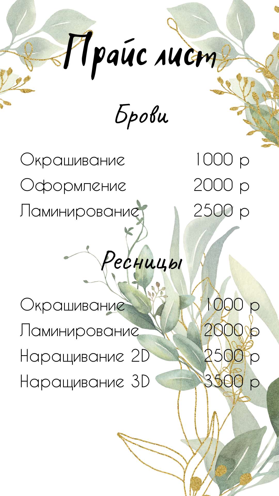 254680