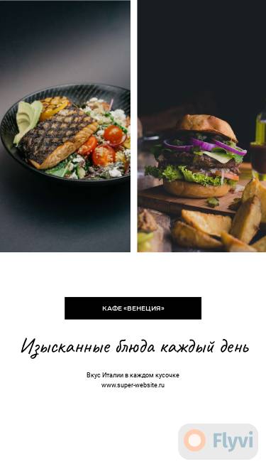 Изысканные блюда в сторис Инстаграм для рекламы ресторана с аппетитными фото и готовым заголовком и текстом