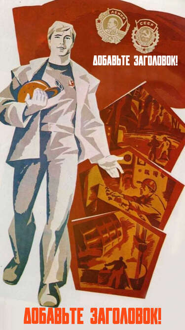 Сторис в стиле советских плакатов с иллюстрацией мужчины с медалями