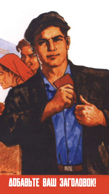 Сторис в красно-синих цветах в стиле советских плакатов с рабочими
