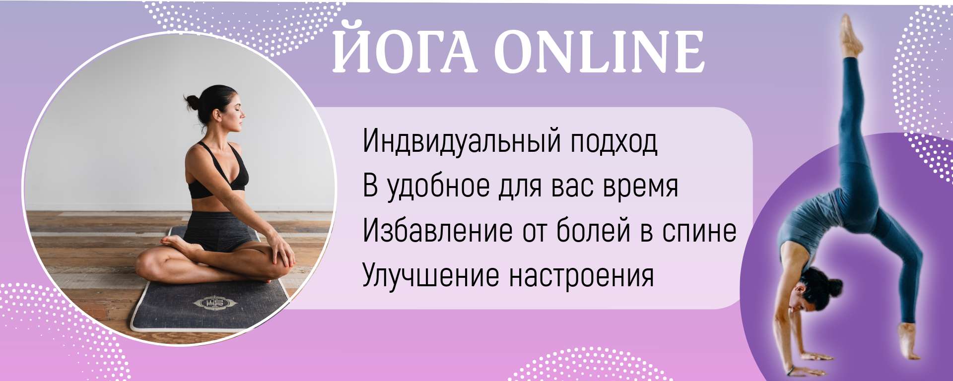 Обложка сообщества Вконтакте для группы по онлайн йоге - шаблон для  скачивания | Flyvi