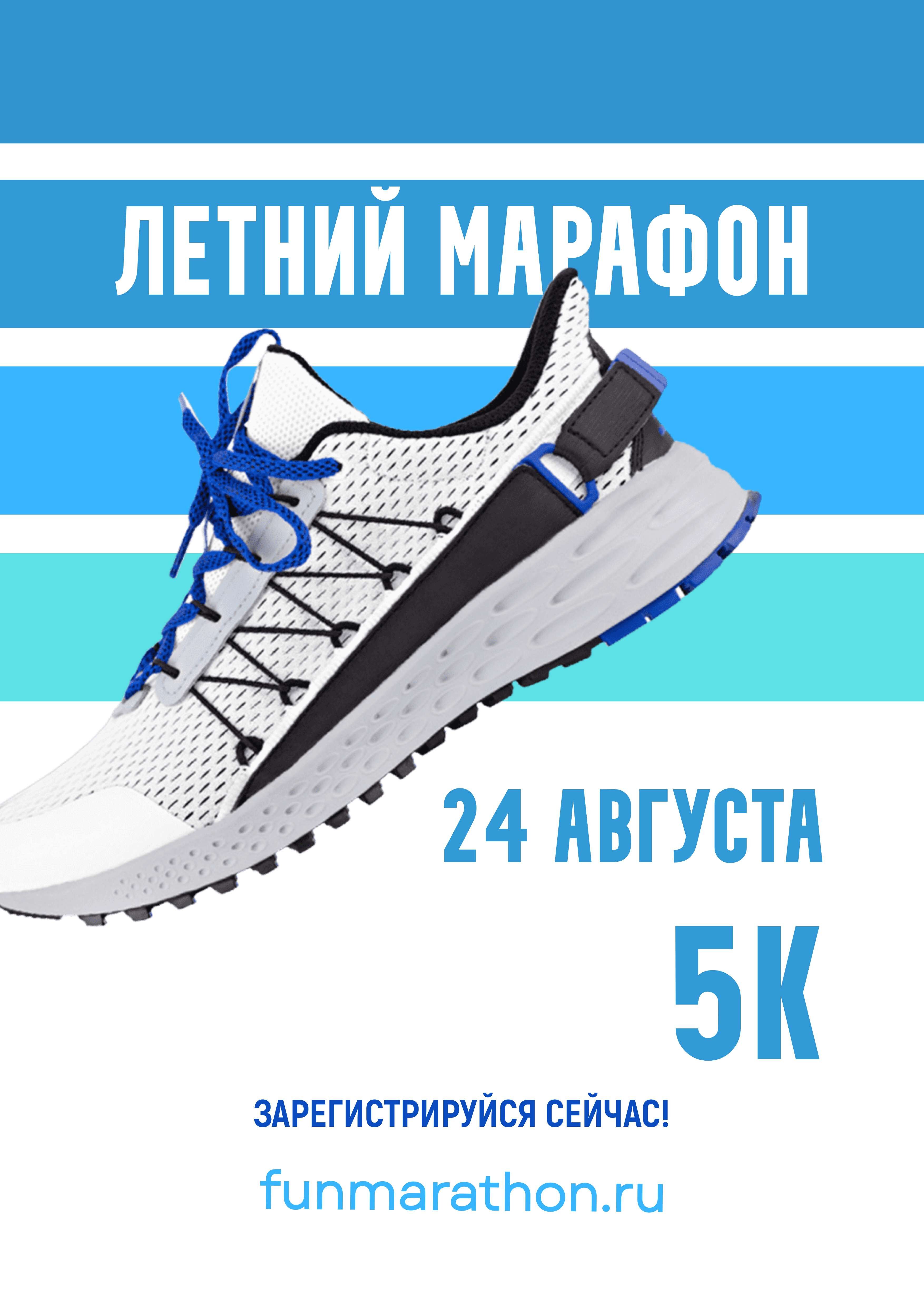 Постер в формате А3 в голубом дизайне на тему спорта
