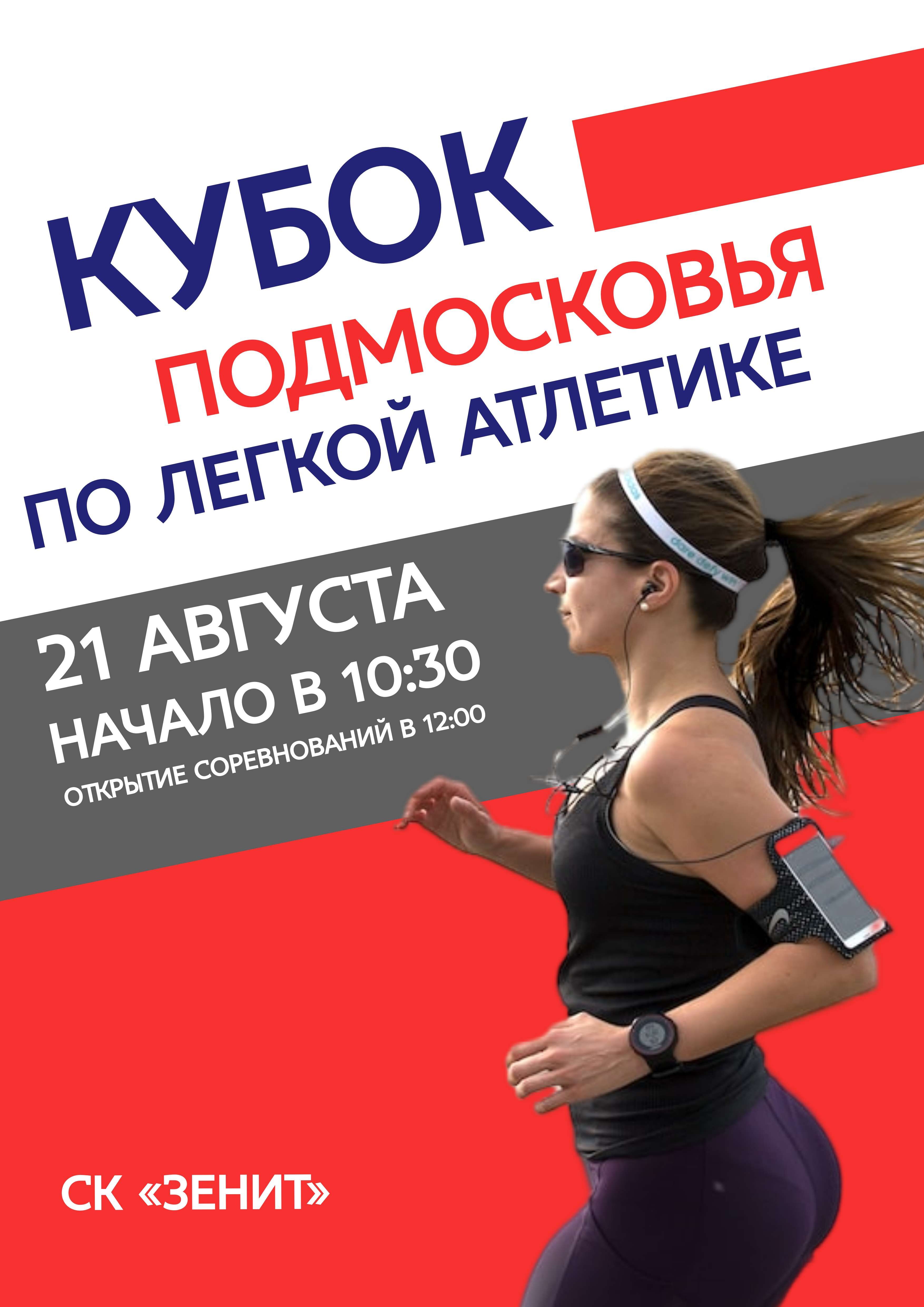 Постер в формате А3 в ярком геометричном дизайне на тему спорта