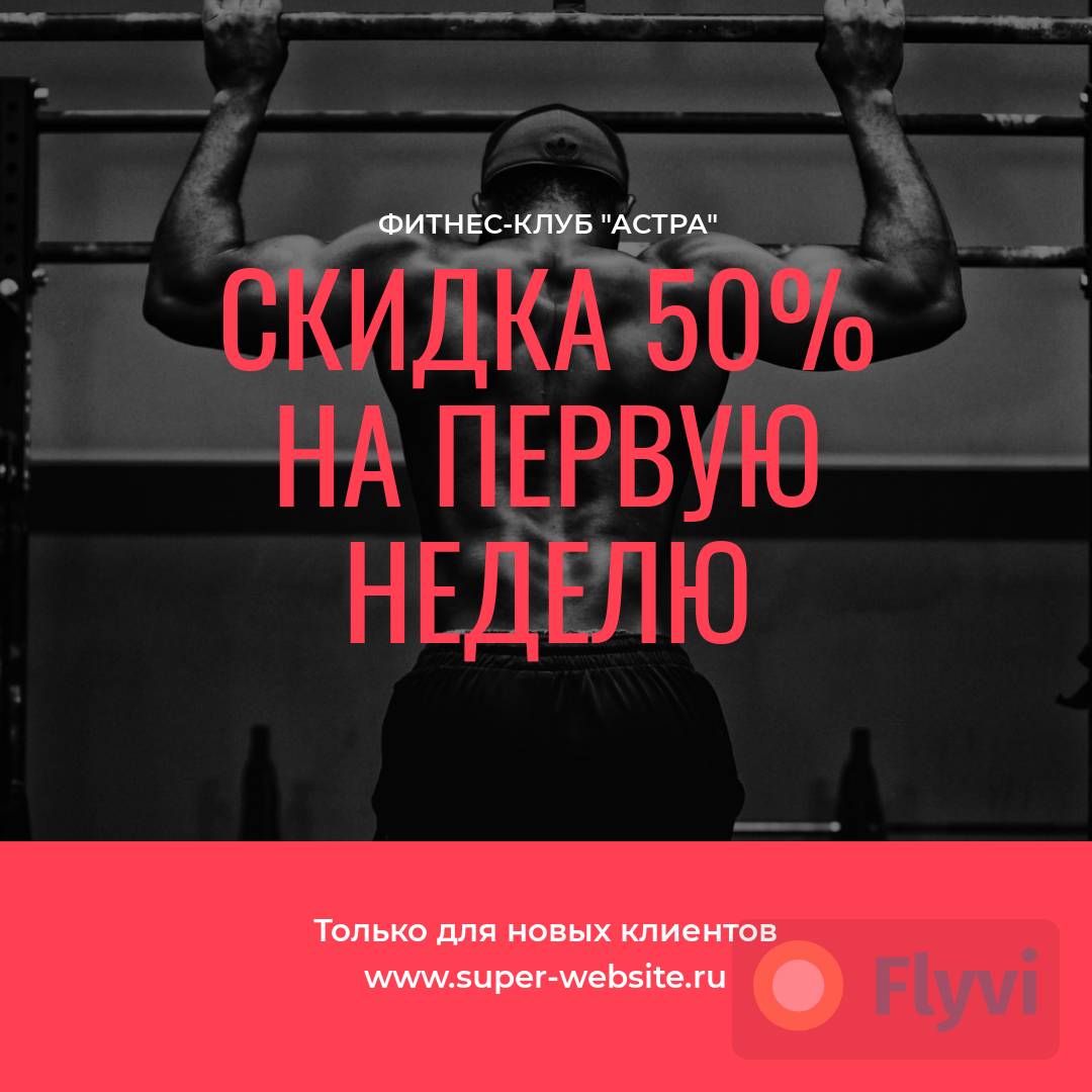 Яркий пост для фитнес блога в соцсетях в ярко красных и черных тонах с фото спортсмена подтягивающегося на перекладине