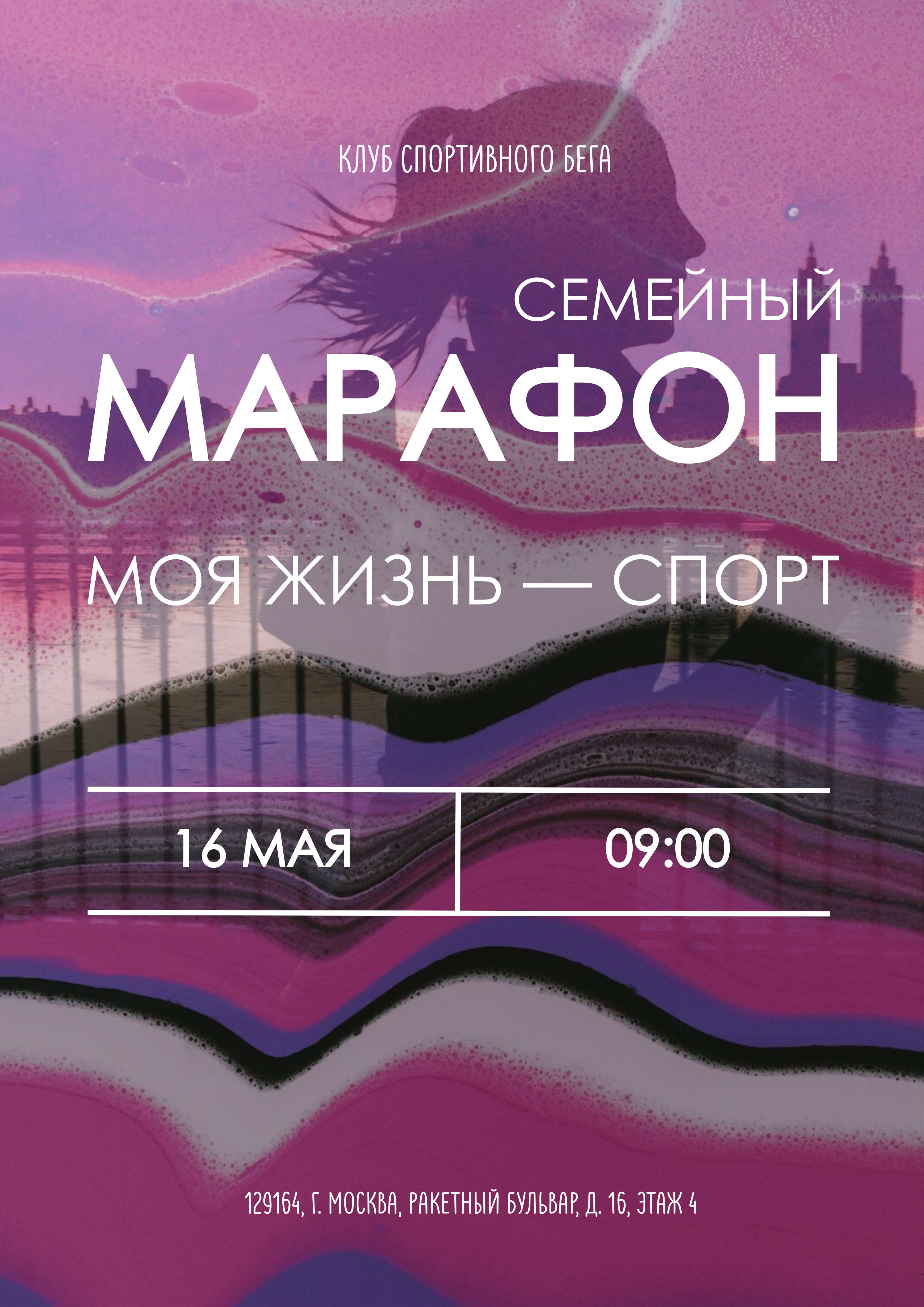 Постер в формате А3 в фиолетовом дизайне на тему спорта